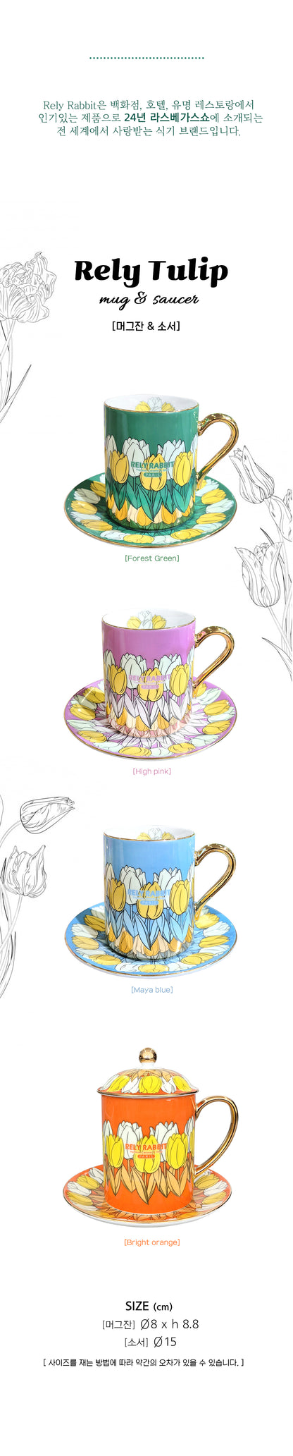 Rely Rabbit Lily Tulip Mug Cup Set